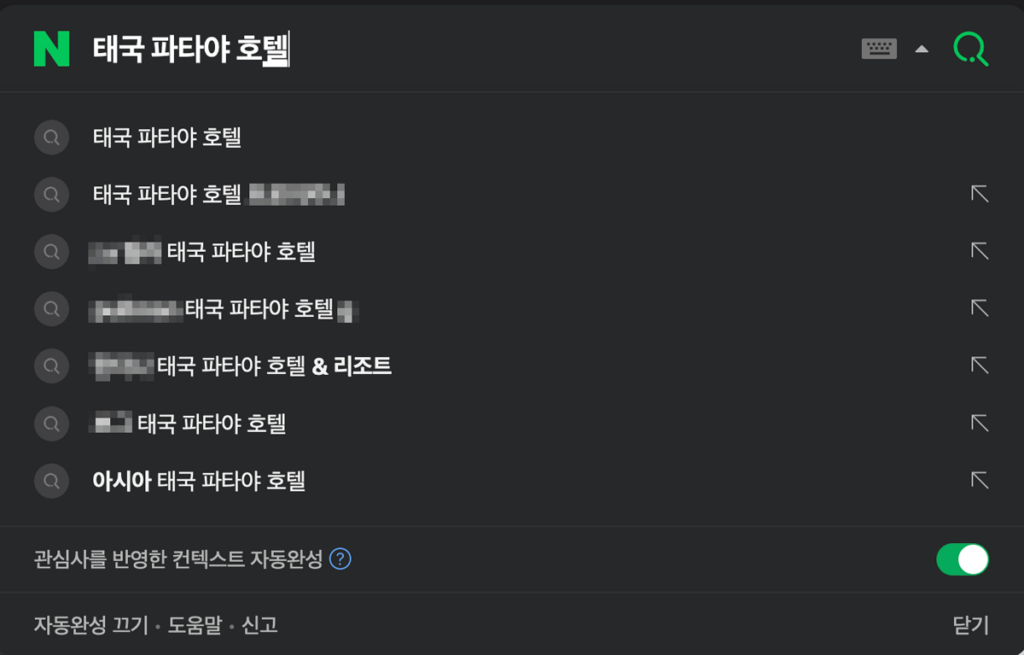 naver-auto-complete-function-dark-mode